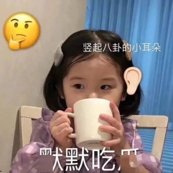 掐着嗓子说话吃瓜,揭秘网络热词背后的社交心理