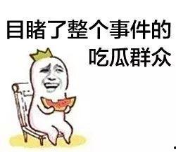 吃瓜群众打一个字,揭秘娱乐圈风云变幻