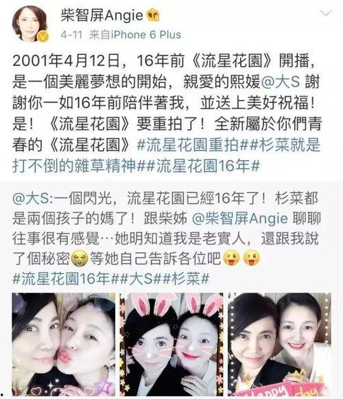 流星韩剧吃瓜,揭秘娱乐圈的甜蜜瓜田