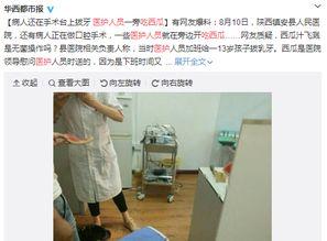 医护吃瓜,揭秘医疗界的趣味八卦