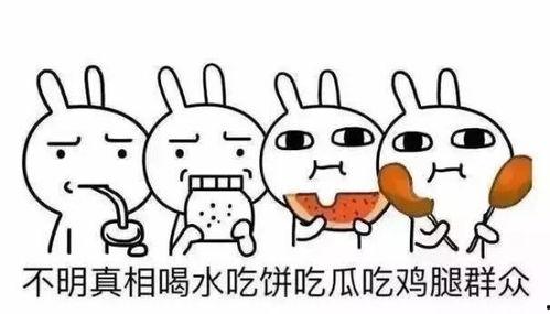 吃瓜点评神句,揭秘娱乐圈幕后真相