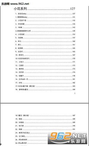 412页吃瓜文件,412页内幕曝光，带你走进事件真相