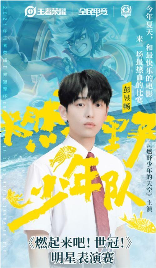 任嘉伦电影吃瓜,揭秘幕后趣事与幕后英雄  第2张