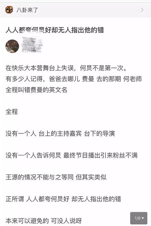 吃瓜带点脑  第2张